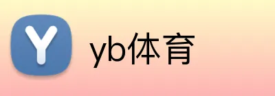 yb体育 Logo